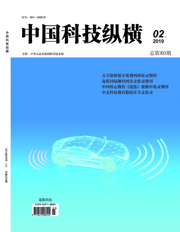 縱橫2月上封面