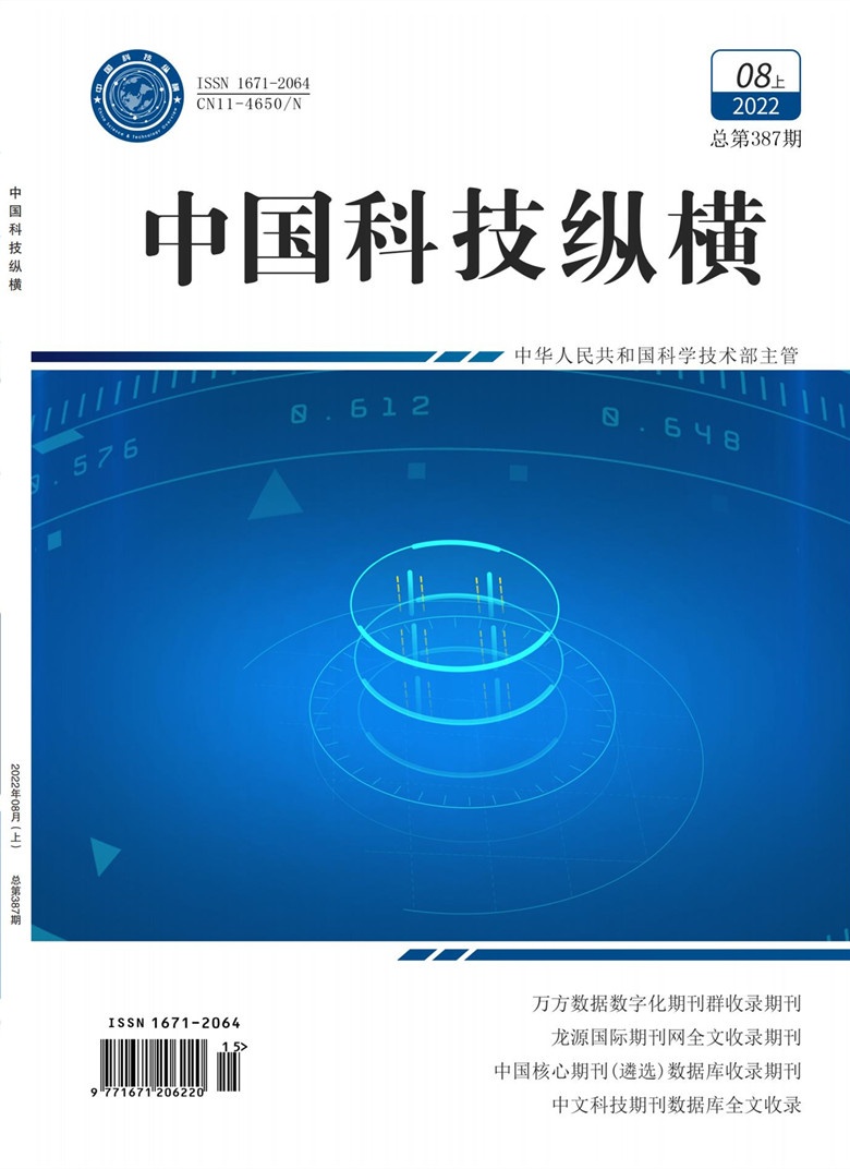 縱橫8月上封面