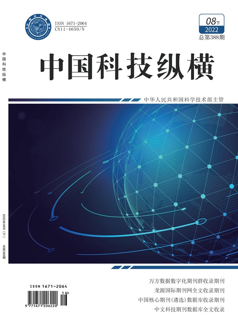 縱橫8月下封面
