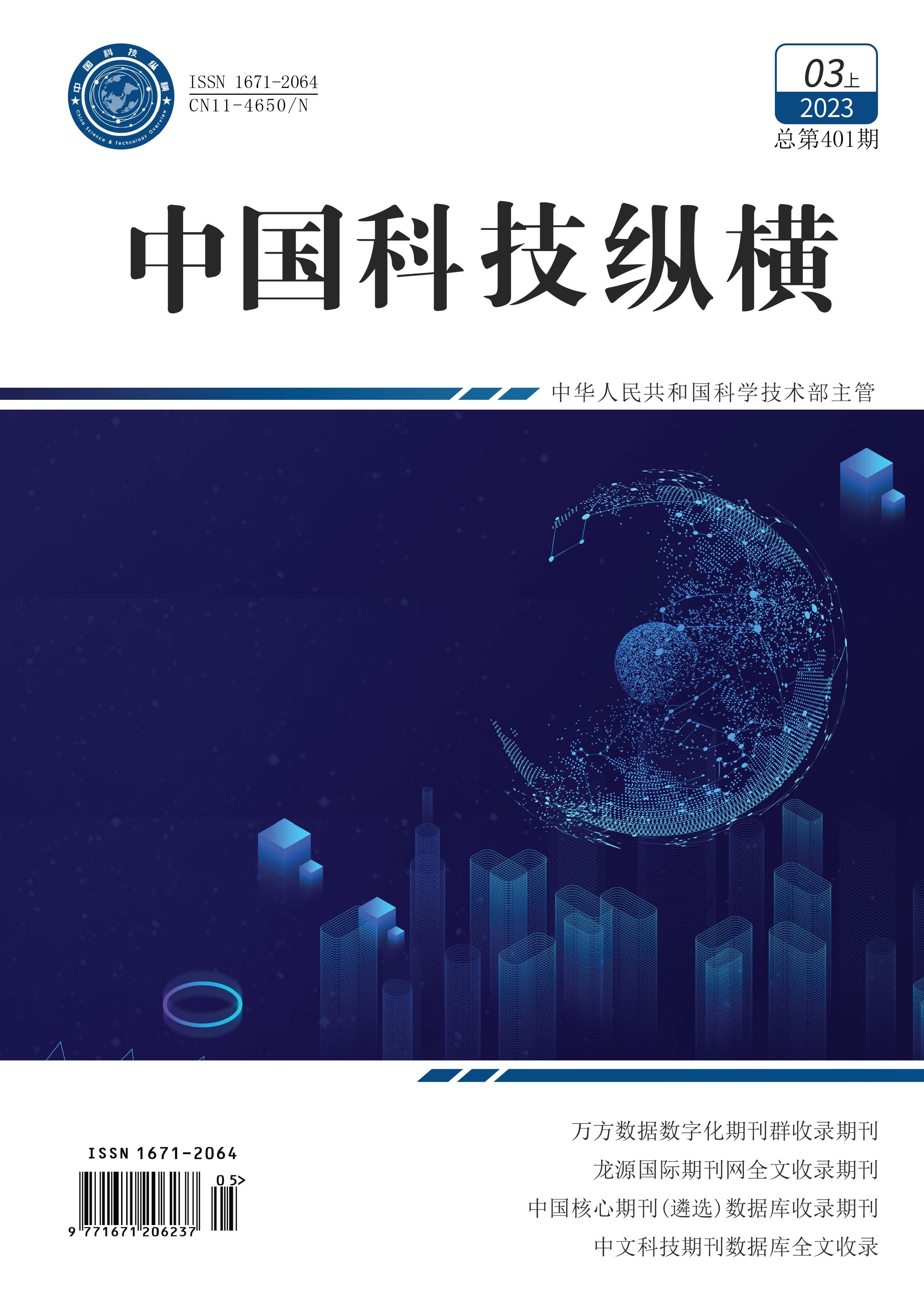 縱橫3月上封面