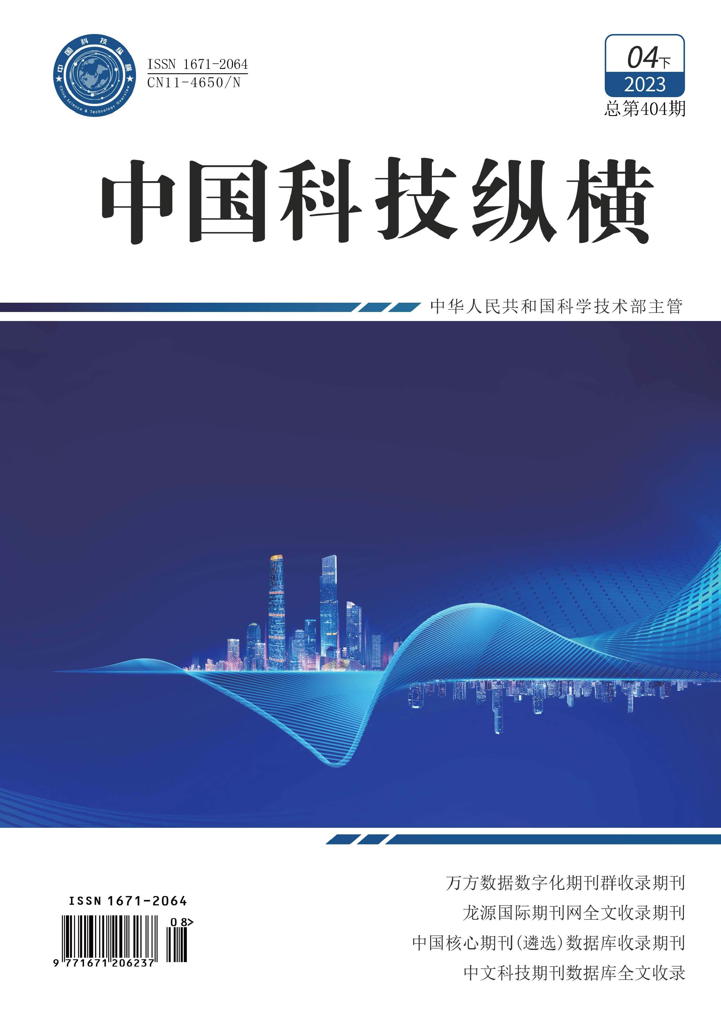 縱橫4月下封面
