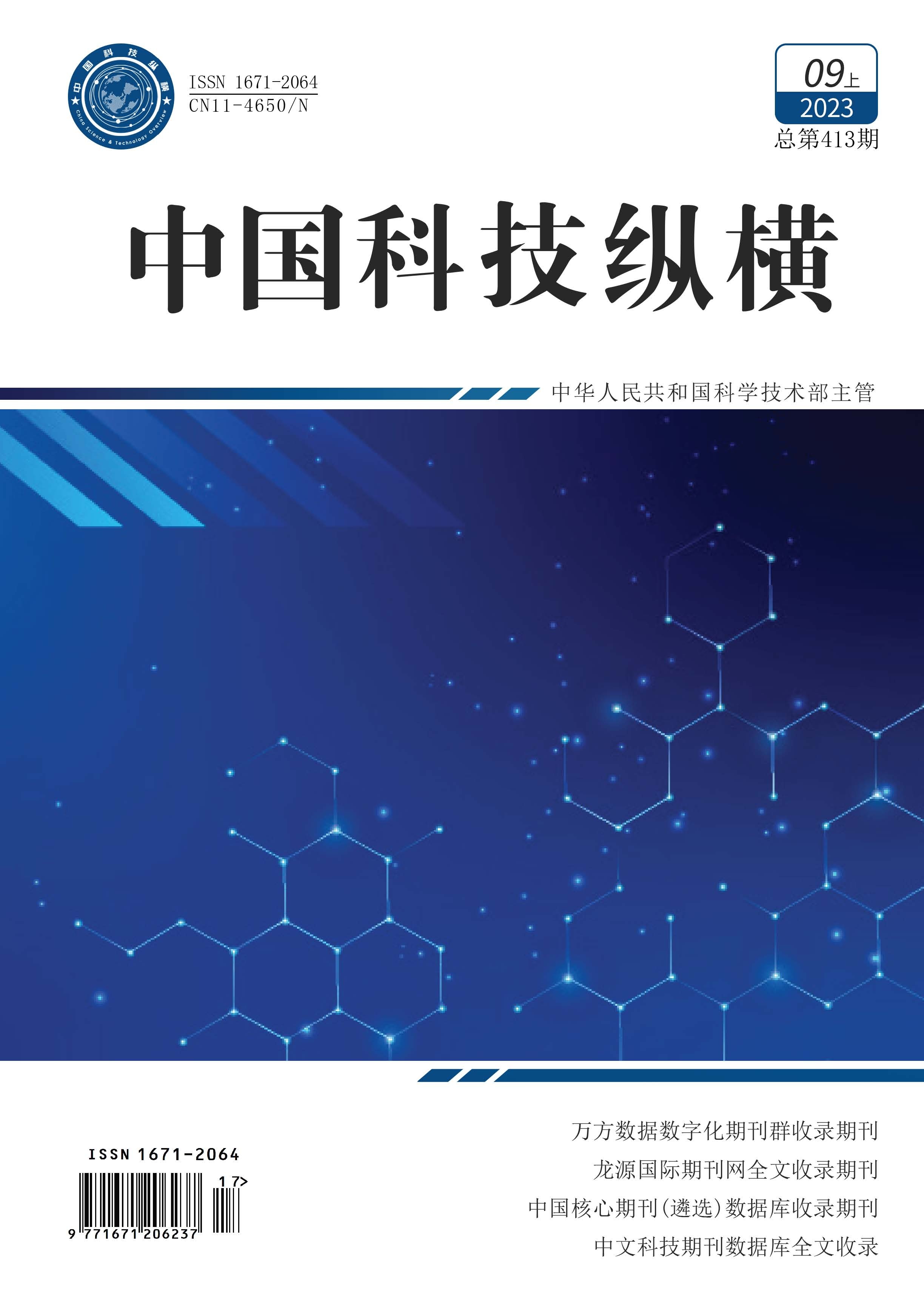 縱橫9月上封面