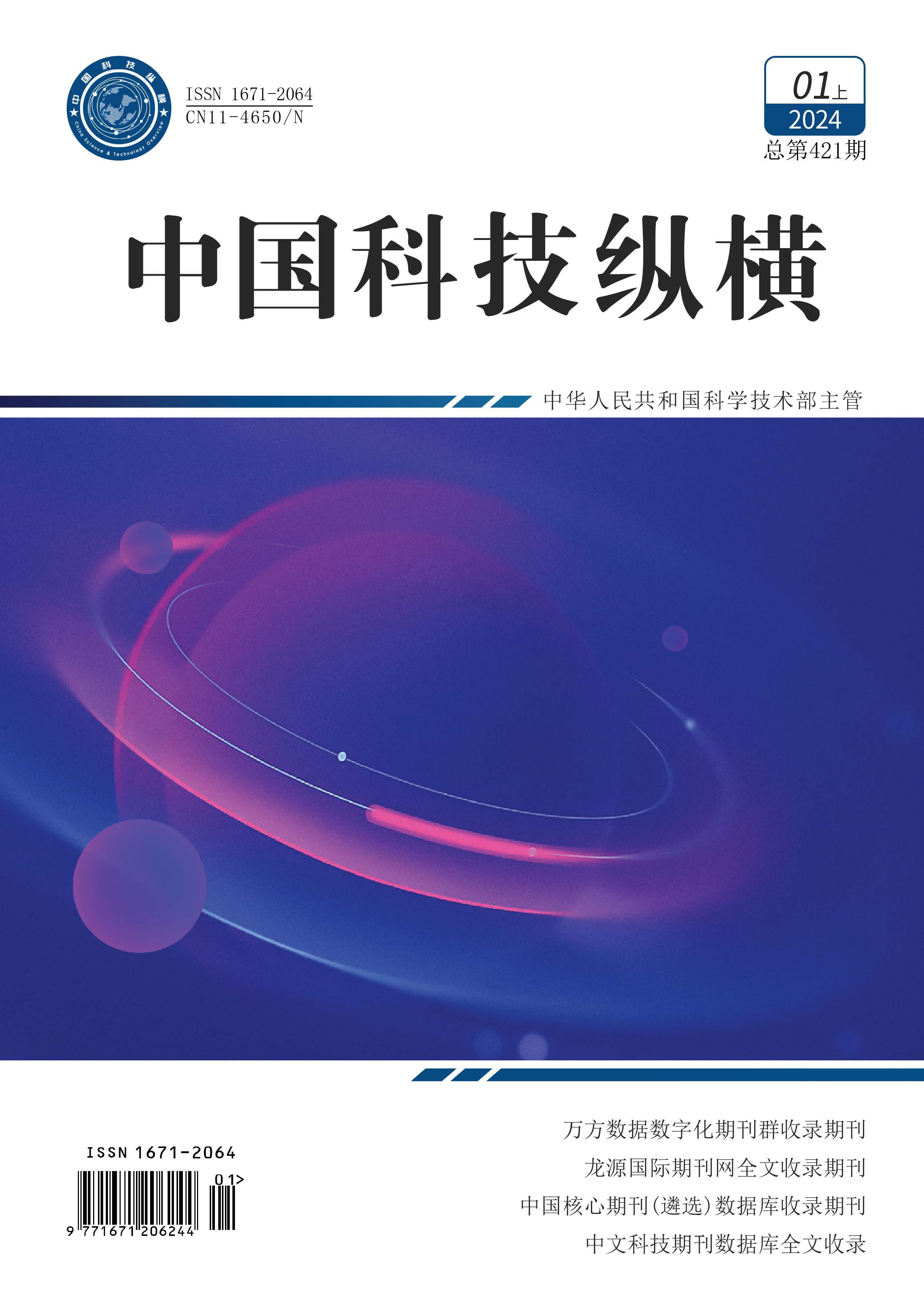 縱橫1月上封面