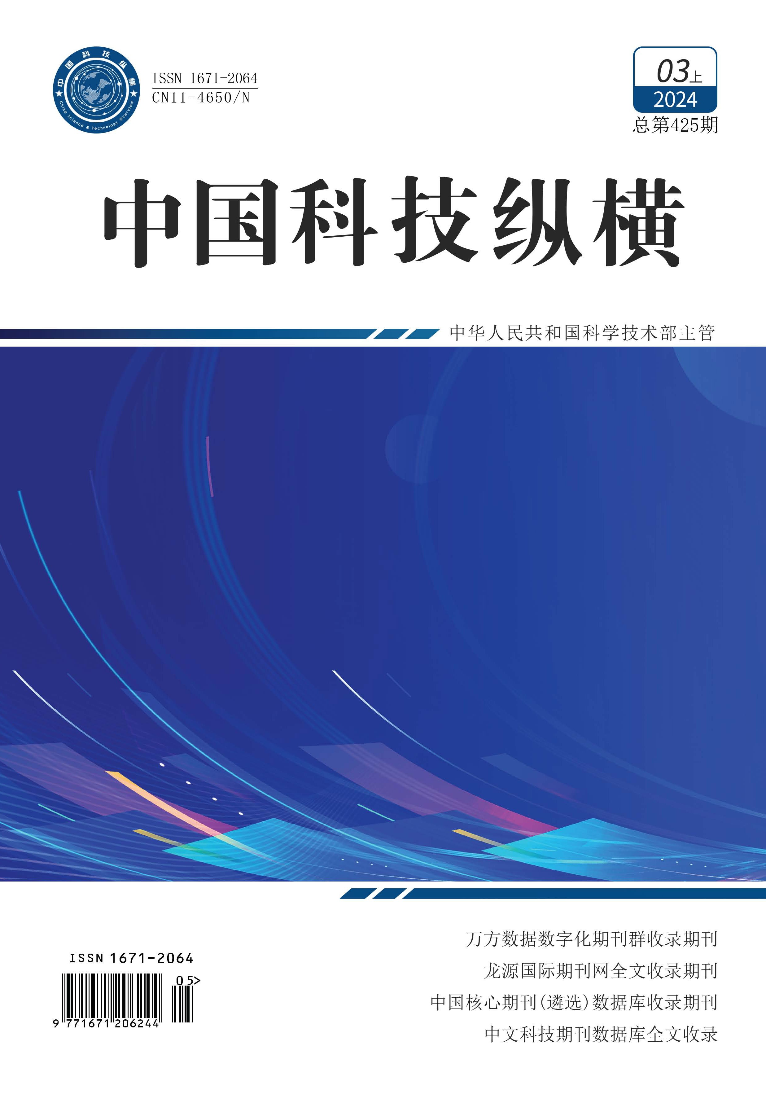 縱橫3月上封面